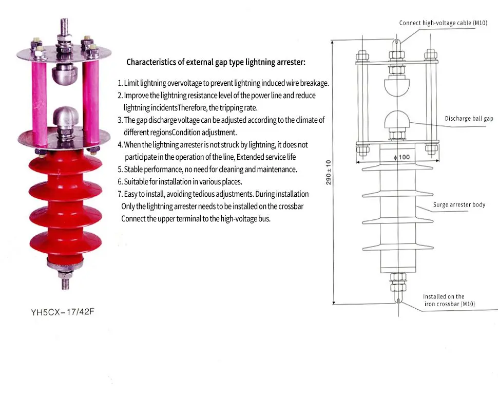 HY5CX-17-42 Line Gap-Type Lightning Arrester, 10kV Zinc Oxide Lightning Arrester dimension