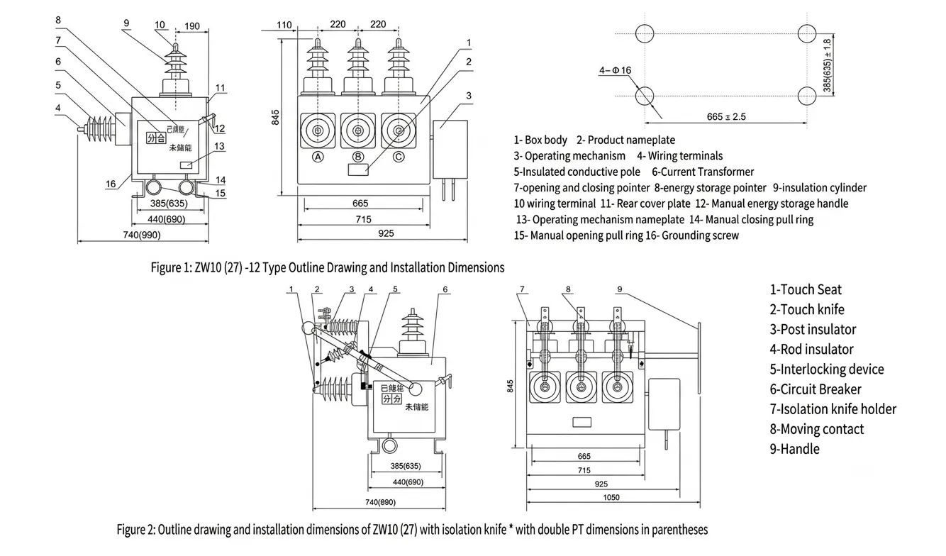ZW10(27)-12 Outdoor 12kV AC Vacuum Circuit Breaker dimension